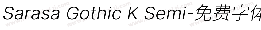 Sarasa Gothic K Semi字体转换